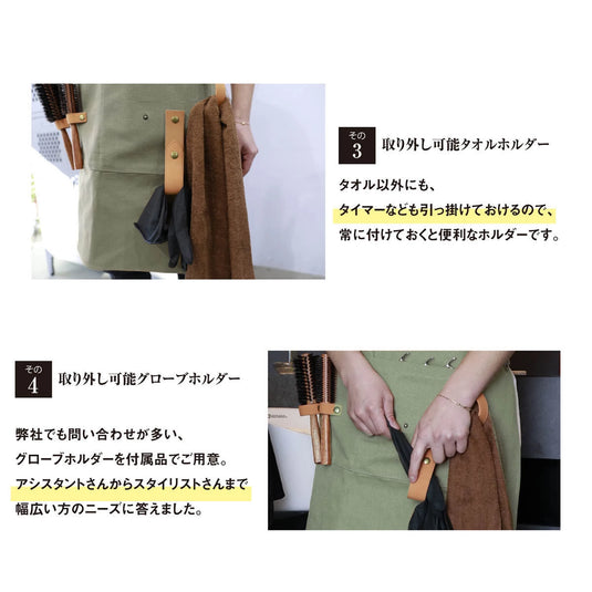 DEEDS Apron with Scissor Holder