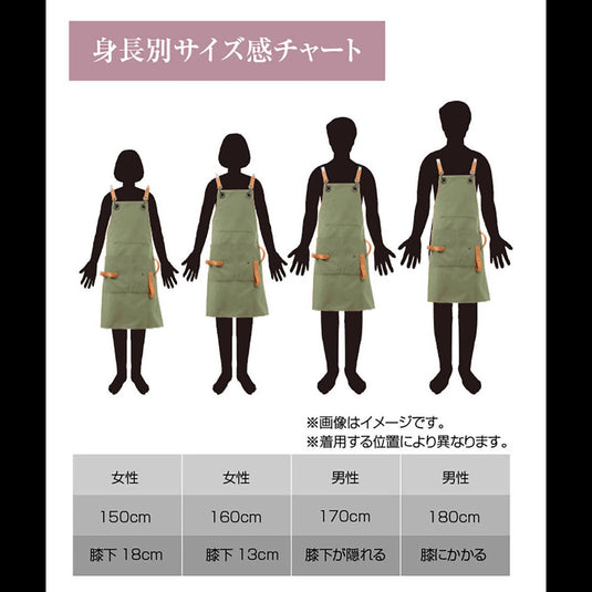 DEEDS Apron with Scissor Holder