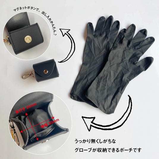 DEEDS G001 Glove Pouch – Black