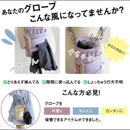 DEEDS Glove Holder – Available in Various Colors