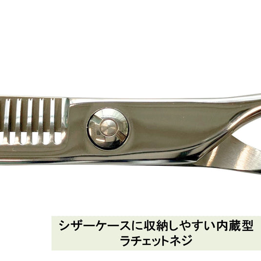 S02 Thinning Scissors – 5.75 inch / 20% Cut Ratio