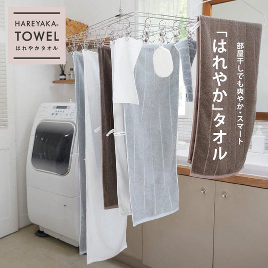 Hareyaka Towel — Mini Bath Towel (50×100 cm)