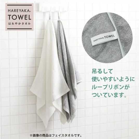 Hareyaka Towel — Mini Bath Towel (50×100 cm)