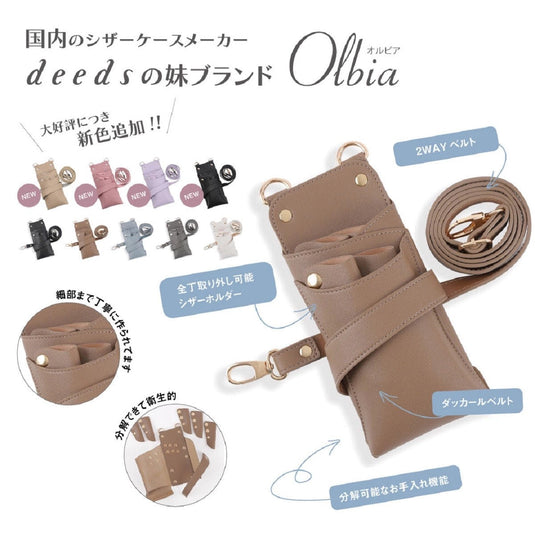 DEEDS dp ORBIA Scissor Case – Adjustable 0–5 Slot (Available in Multiple Colors)