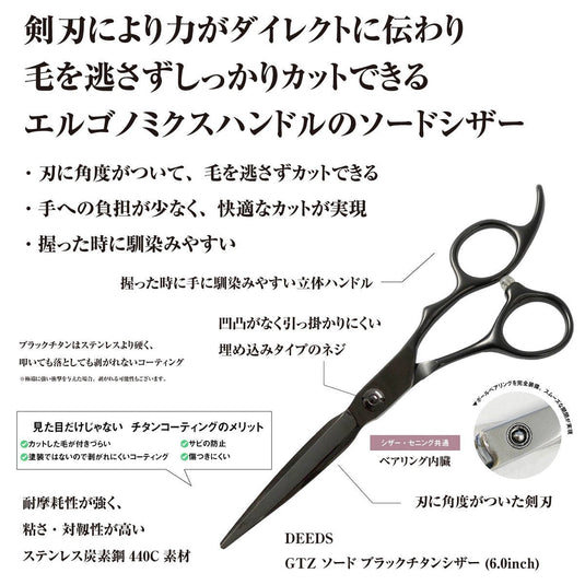 DEEDS GTZ Sword Black Titanium Scissors