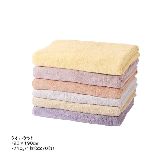 Ultra Antibacterial Pile Towel Blanket 90×190cm – Available in 6 Colors