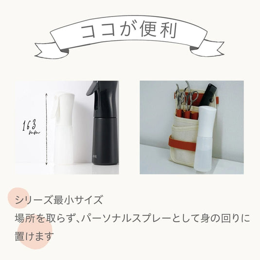 AIVIL Airy Mist Mini Mini 100 ml (White)