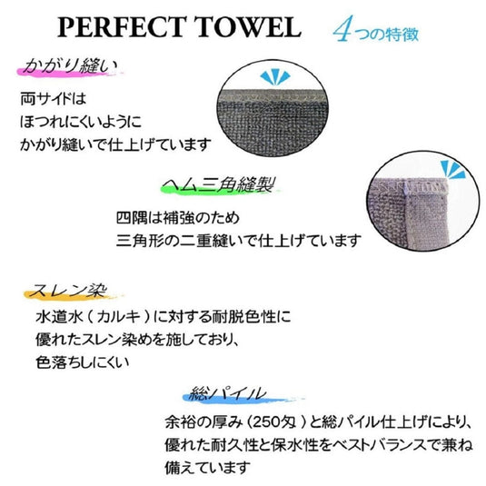 NEW Perfect Towel (34×85 cm, 12-Pack) – Available in 10 Colors