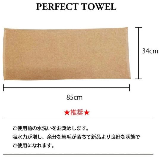 NEW Perfect Towel (34×85 cm, 12-Pack) – Available in 10 Colors