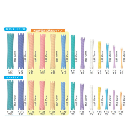 F-Type Rod (10 pieces)