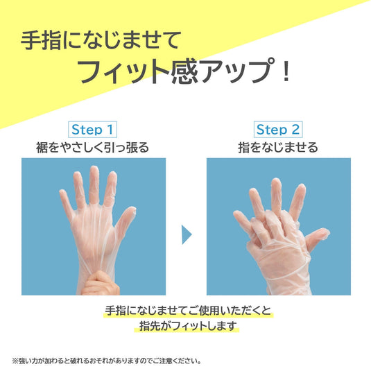 NO.846 Clean Hands Disposable Gloves – 100 pcs (Translucent)  Available in 3 sizes