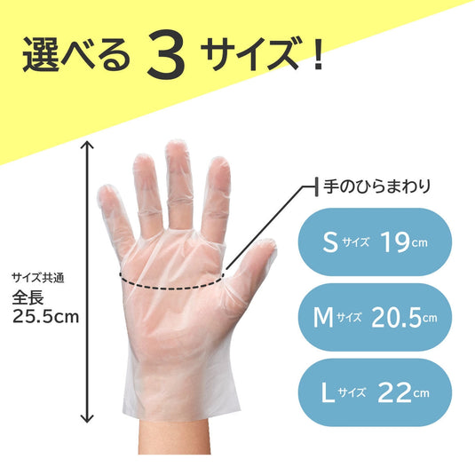 NO.846 Clean Hands Disposable Gloves – 100 pcs (Translucent)  Available in 3 sizes