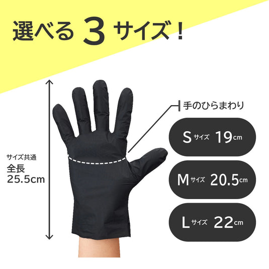 NO.847 Clean Hands Disposable Gloves – 100 pcs (Black)  Available in 3 sizes