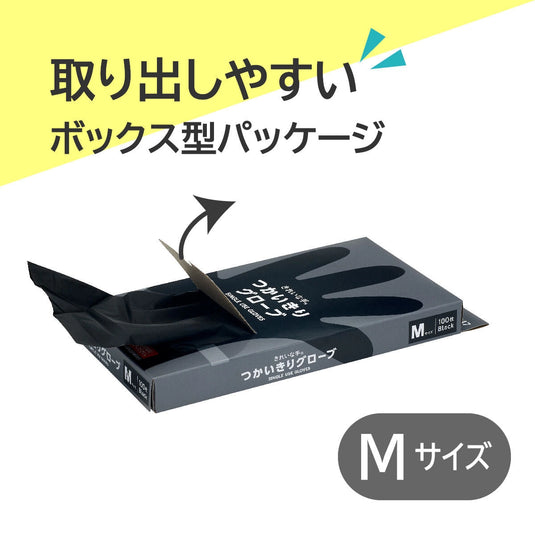 M Size