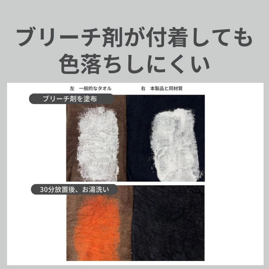 防漂染发巾 34 x 86 厘米 黑色 12条