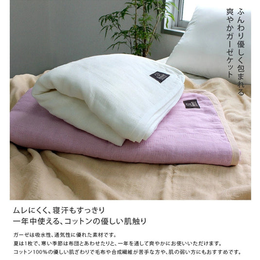 Hiorie 5-Layer Gauze Blanket 135 x 200 cm