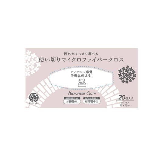 Disposable Microfiber Cloths 20 Sheets