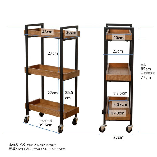 Natural Wood Rustic 3-Tier Slim Wagon (3 Colours Available)