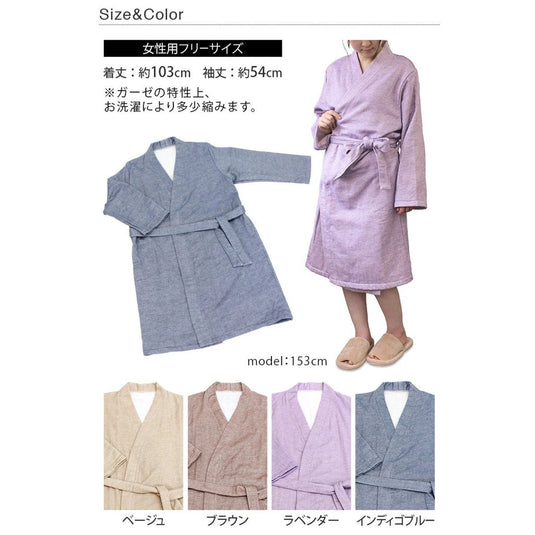 hiorie 素面纱质浴袍（日本制造，4 种颜色可选）