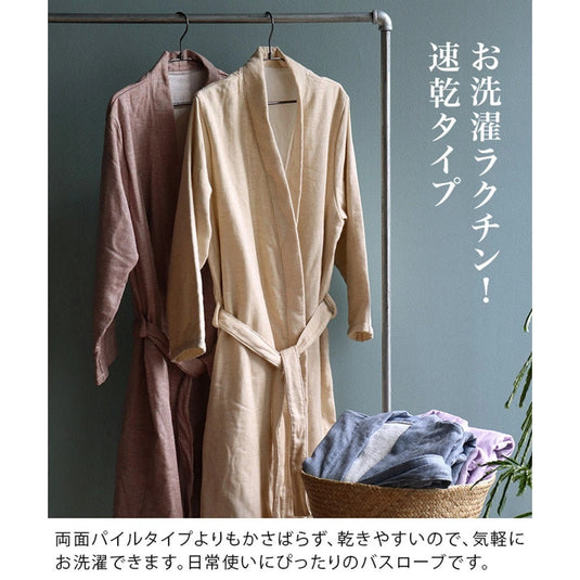 hiorie 素面纱质浴袍（日本制造，4 种颜色可选）