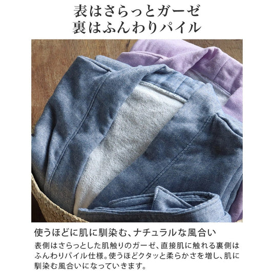 hiorie 素面纱质浴袍（日本制造，4 种颜色可选）