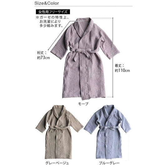 hiorie 3D Gauze Bathrobe (Made in Japan, 3 Colours Available)