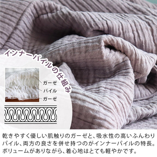 hiorie 3D Gauze Bathrobe (Made in Japan, 3 Colours Available)