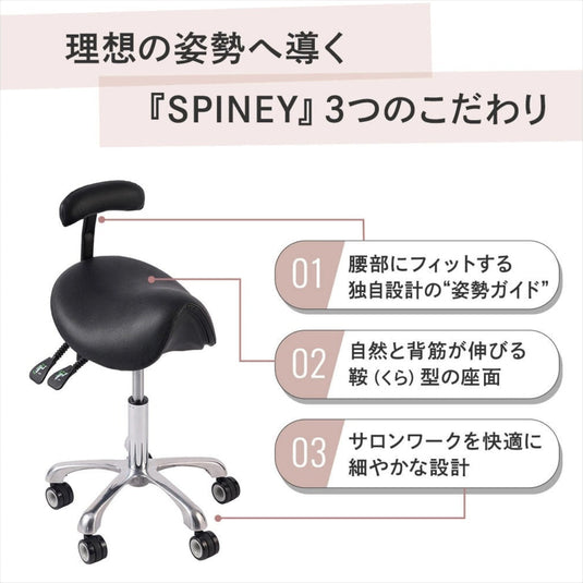 SPINEY Posture Support Stool