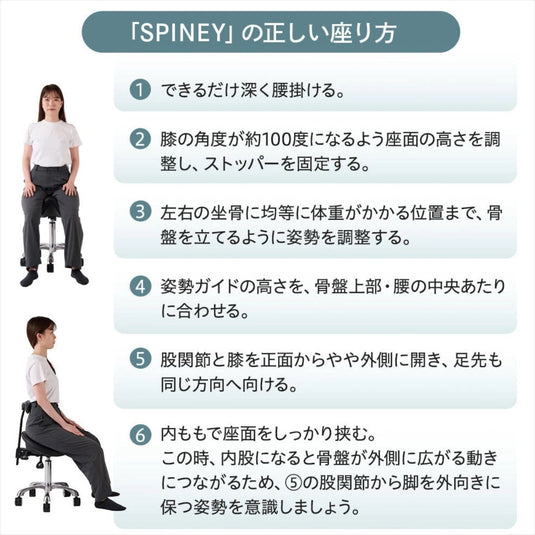 SPINEY Posture Support Stool