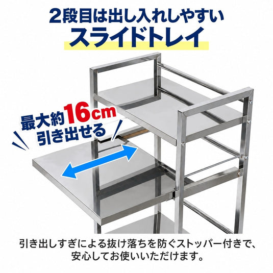 Stainless Steel Shelf Trolley with Sliding Tray - Made in Japan