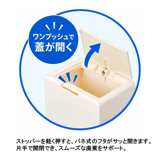 Holder with Dust & Used Needle Boxes - Made in Japan