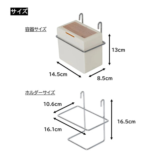 Holder with Dust & Used Needle Boxes - Made in Japan