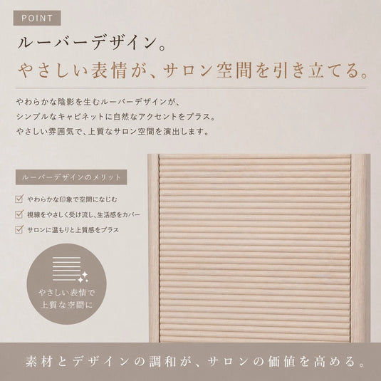 nammie Back Shampoo Cabinet W440 Upper Unit - Natural