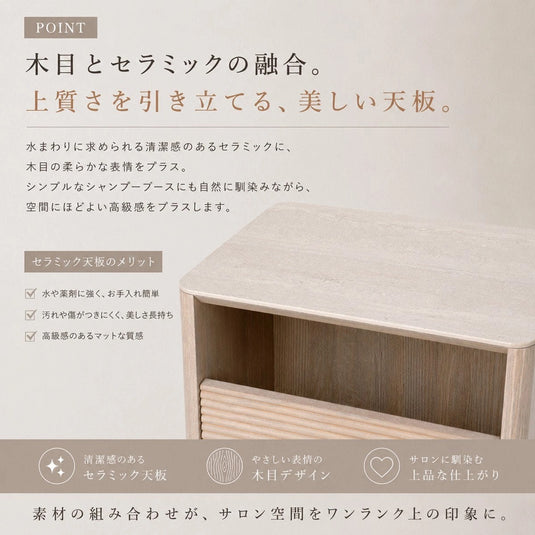 nammie Back Shampoo Cabinet W440 Lower Unit - Natural