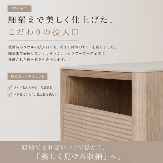 nammie Back Shampoo Cabinet W440 Lower Unit - Natural