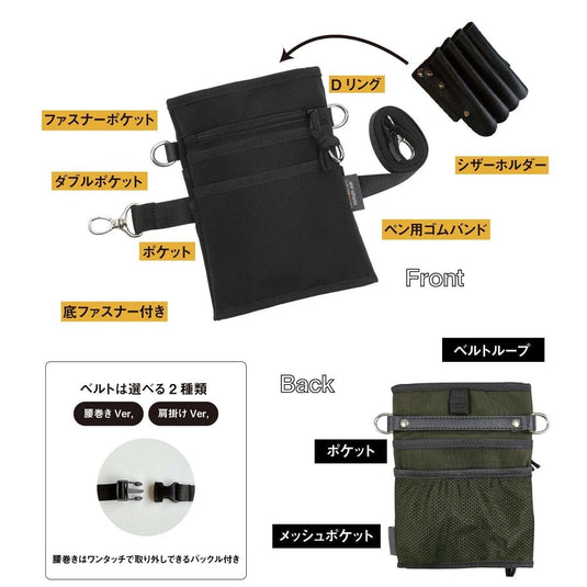 DEEDS Multi-Pocket Scissor Case CORDURA 4-Scissor Holder