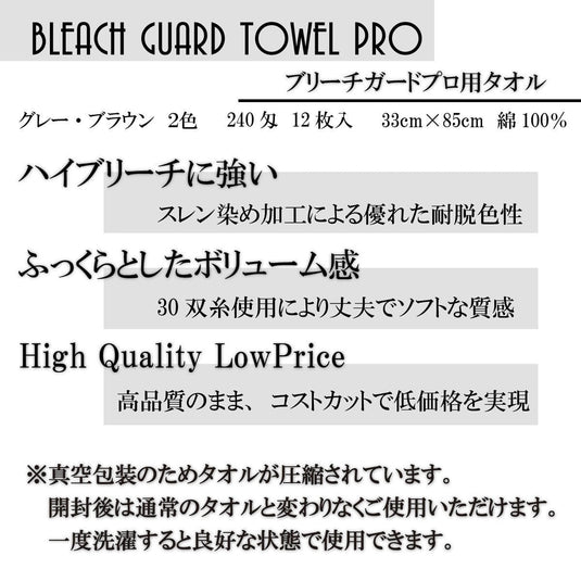 Bleach Guard Towel Pro 75 g 12 Pieces