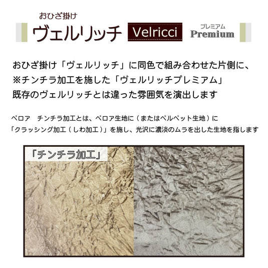 Velricci Premium Lap Blanket
