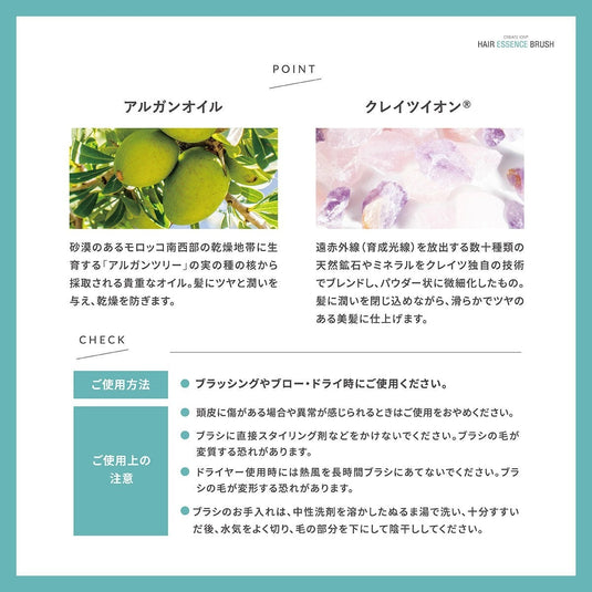 Essence Brush CIB-T01S