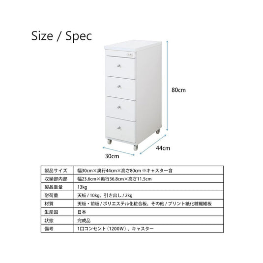 Slim Gap Wagon 30 cm (RSW-3044W) - Made in Japan