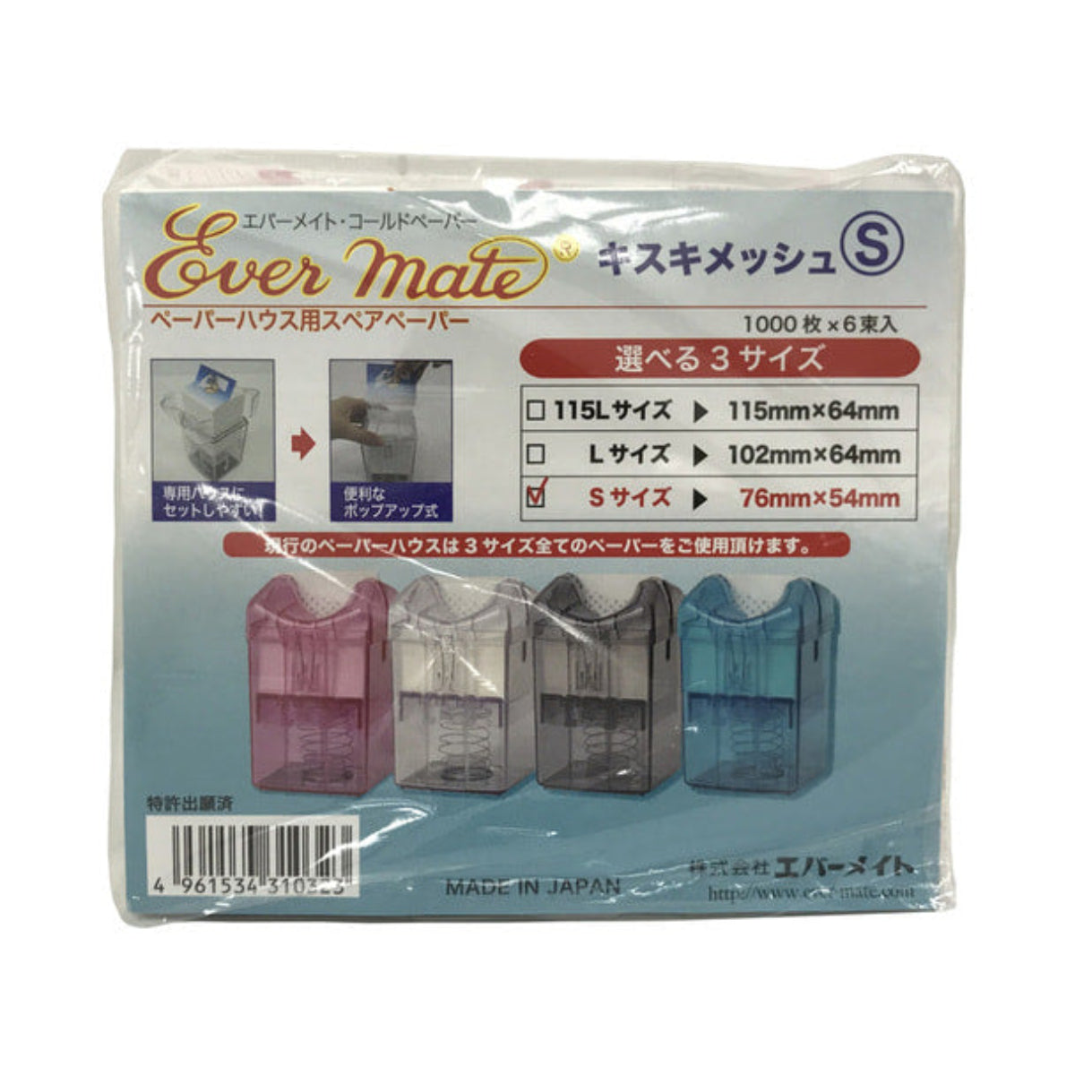 Spared Paper Buy EVERMATE Spare Paper for Paper House - Kisski Mesh S (1,000 Sheets ...