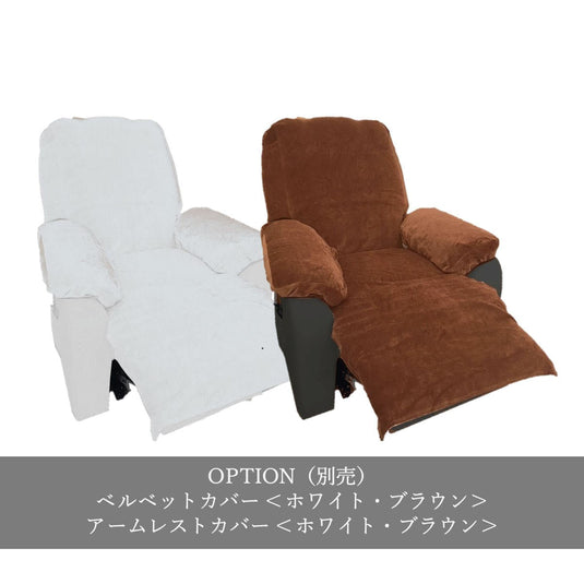 电动躺椅 SHIFFON - 3 色可选