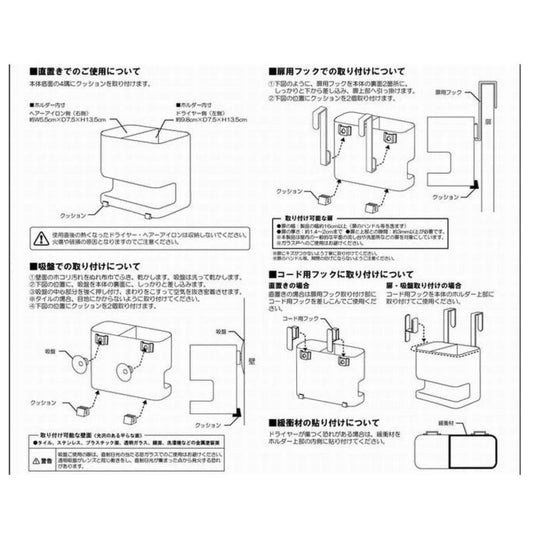 [07593] Beautes Dryer & Hair Iron Holder – White