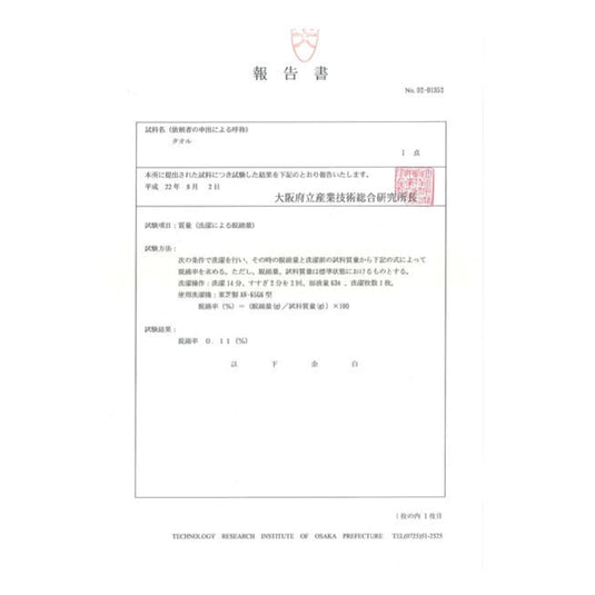 NEW Perfect Towel (34×85 cm, 12-Pack) – Available in 10 Colors