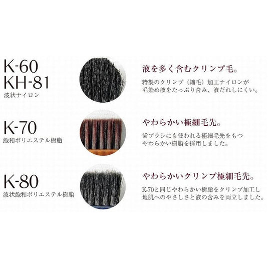 Hair Dye Brush K-80 – Available in 2 Colors