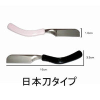 日式刀片类型 - 粉色