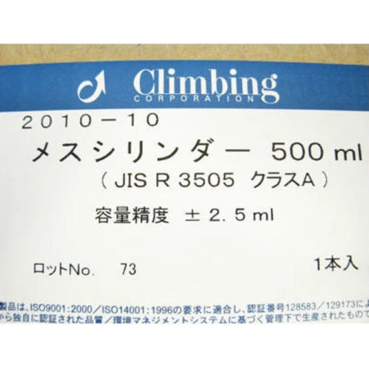 Glass Measuring Cylinder (500ml)