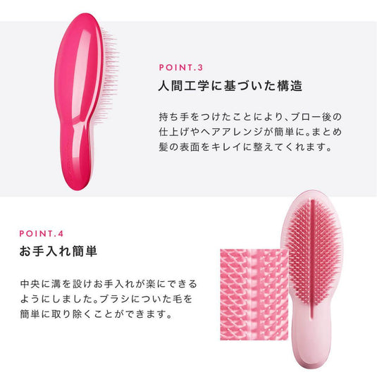 TANGLE TEEZER The Ultimate (Finishing Brush)