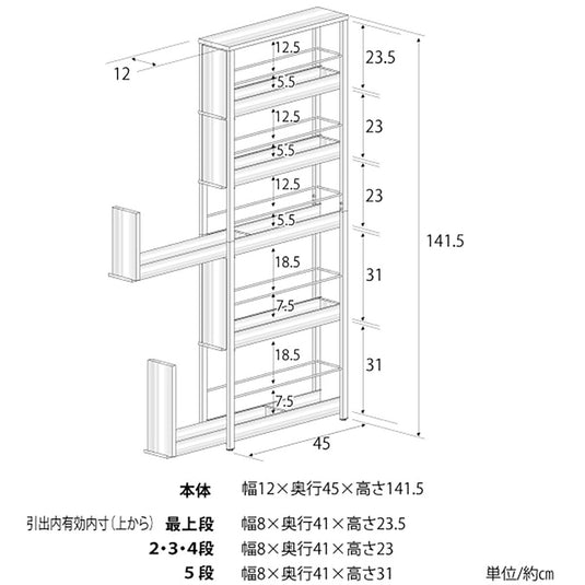 12 cm Slim Pull-Out Stainless Steel Rack - High Type