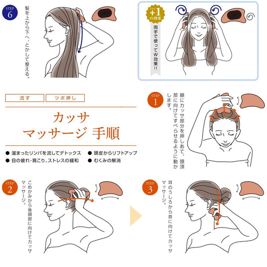 Scalp Gua Sha Brush (2 Pieces / No Leaflet)